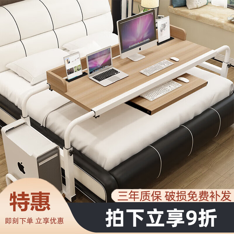 好望熊床上筆記本電腦桌臺式辦公升降電腦桌床上懶人書桌可移動跨床 1.2洣楓木套三-60寬雙卡槽