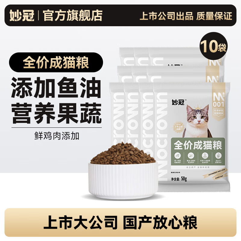 妙冠猫粮500g 0.7元 - 线报酷