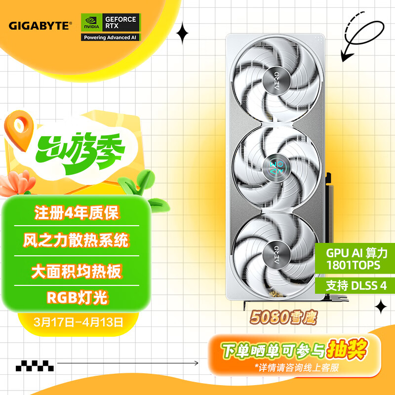 ���Σ�GIGABYTE��5080�Կ� ѩӥ GeForce RTX 5080 AERO OC SFF 16G DLSS4�羺��Ϸ���AI����ѧϰ��ע�����걣�� 