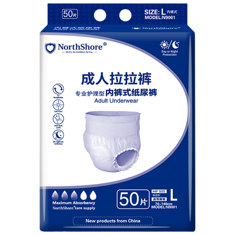 NORTHSHORE成人拉拉裤老人用纸尿裤老年人专用尿不湿男女通用一次性 L码50片