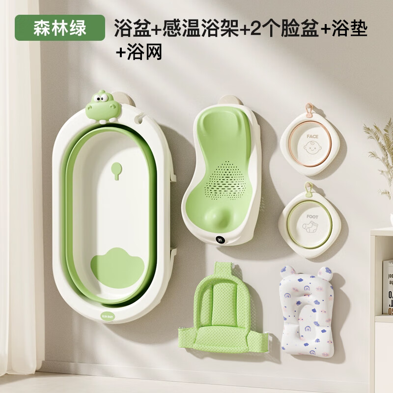ELSA BABY德國(guó)嬰兒洗澡盆大號(hào) 浴桶浴盆坐躺小孩寶寶可折疊幼兒新生 【6件套】森林綠+感溫浴架+2臉盆