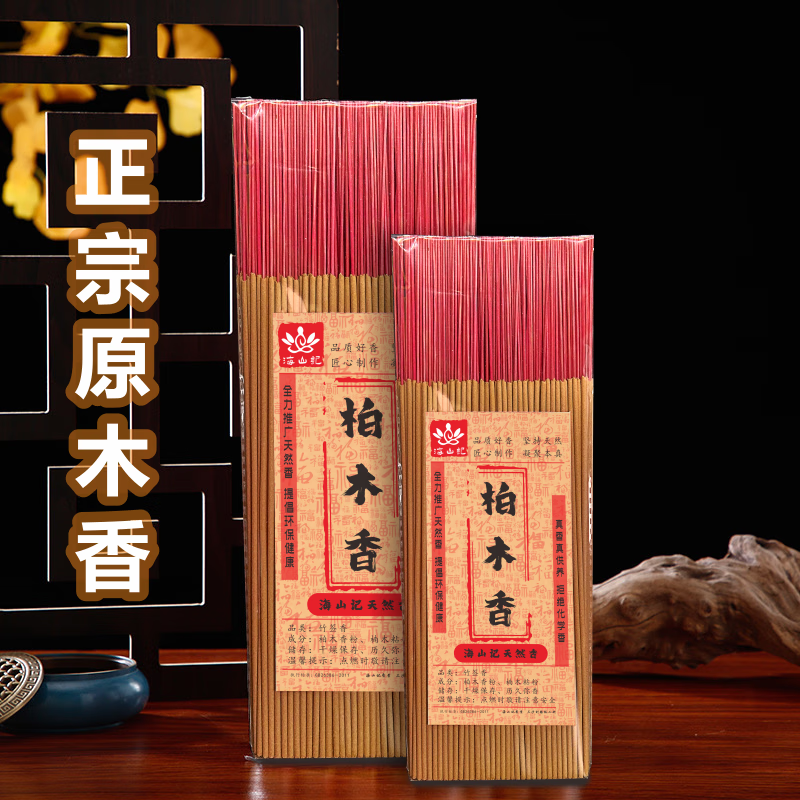 正宗柏木香檀香沉香线香家用室内供佛香熏香竹签香天然香薰家用香 香长39.5厘米粗2.3毫米 正宗红芯柏木香