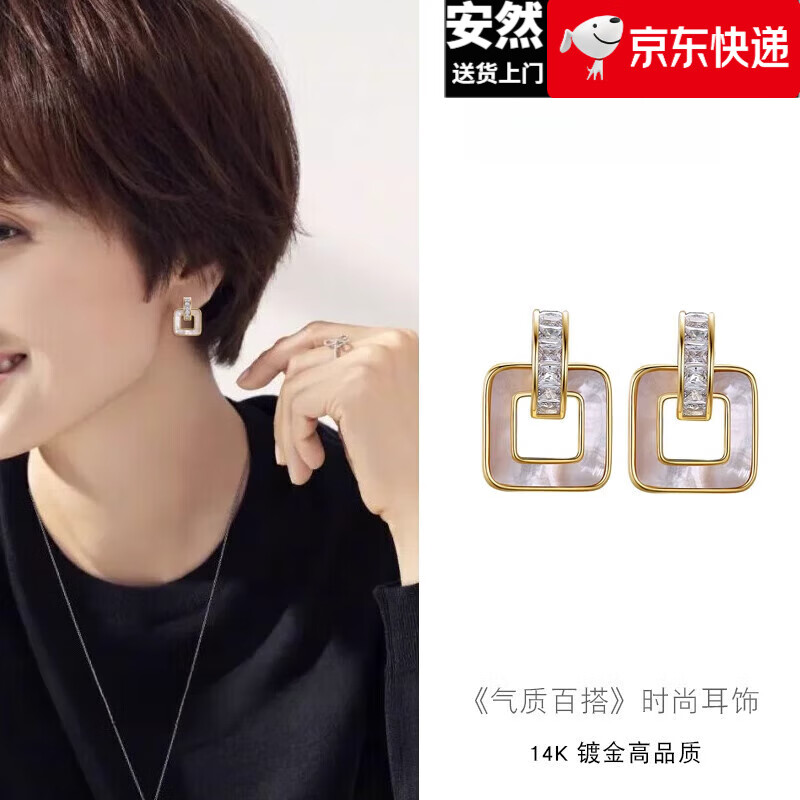 次嘉短發(fā)搭配耳環(huán)感適合的2025年潮方形耳墜耳飾女小眾設(shè)計(jì)感 J487幾何貝母耳環(huán)(s925銀針)