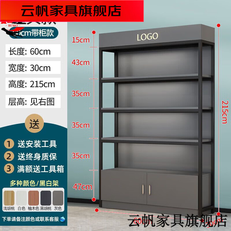 虞萌馨迪货架展示柜陈列化妆品置物架产品饰品样品母婴店超市多层柜子 黑架+灰板 带柜60*30*215