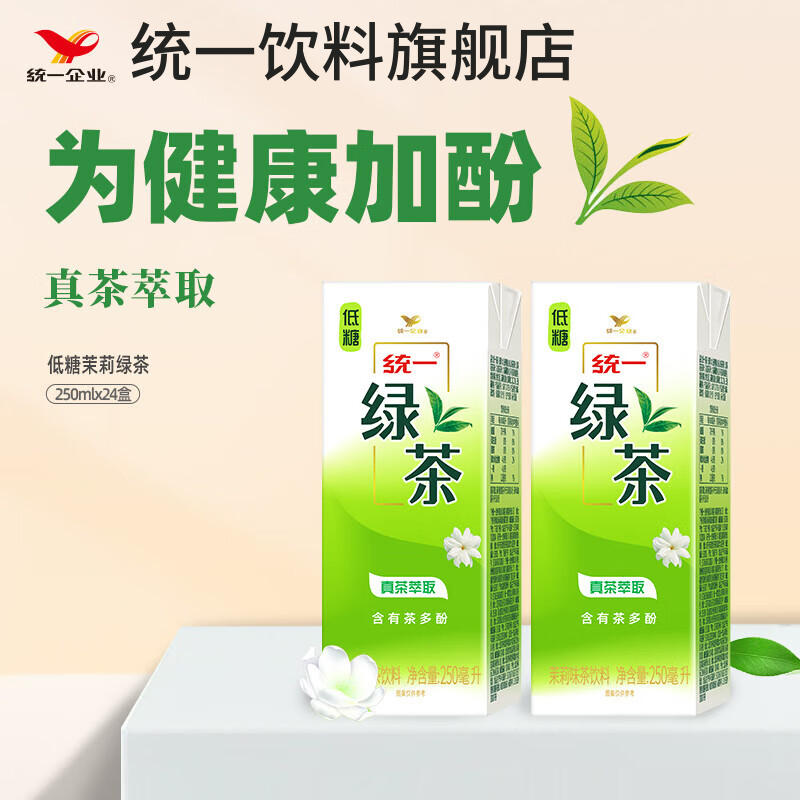 统一低糖绿茶 茉莉味茶饮料 量贩整箱装休闲饮品 低糖绿茶250ml*24盒