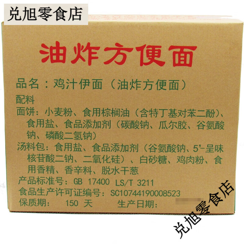 李霸天七宝一丁方便面整箱40袋干吃面鸡汁伊面干脆面80后90后怀旧零食 面易碎介意请慎拍