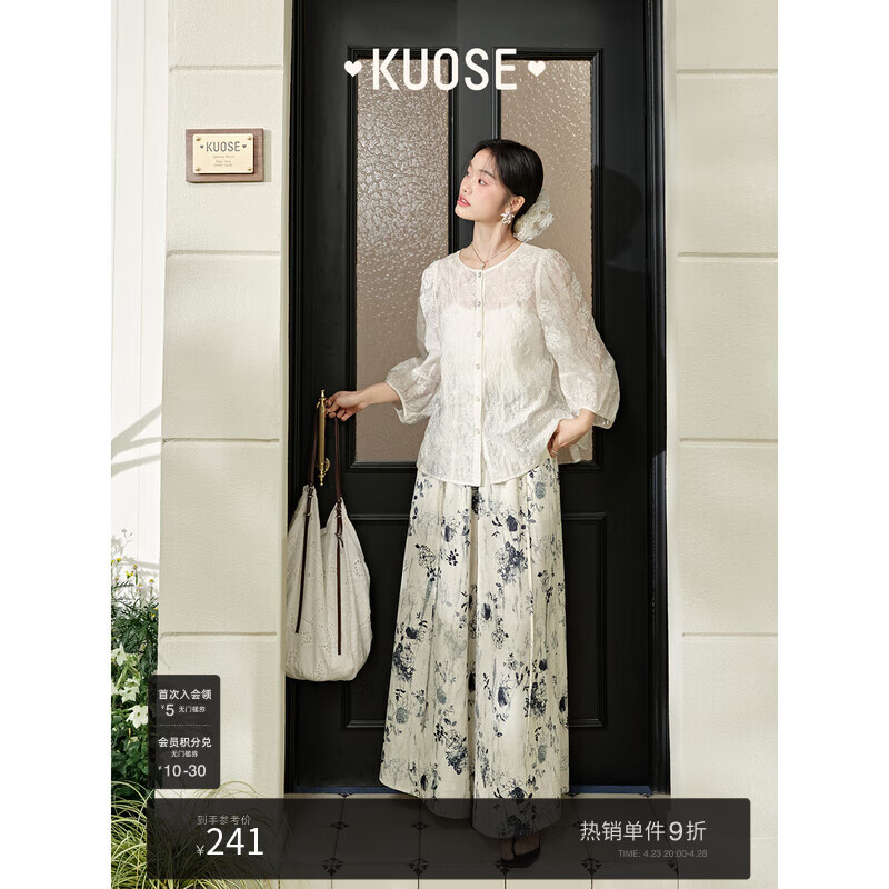 闊色（kuose）新中式國(guó)風(fēng)水墨畫(huà)闊腿褲半身裙褲女2025春夏新款穿搭休閑褲子 花色 S /S
