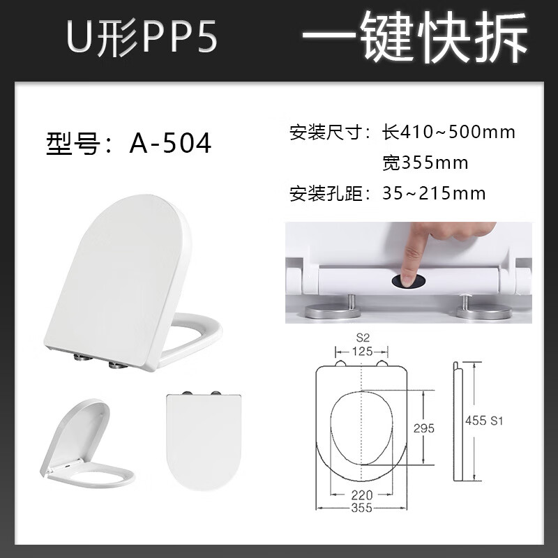 YWZR大耀盖板适用益加厚坐便盖老式固定一键配件U形厕所PP盖板 A-504PP长42-47宽355