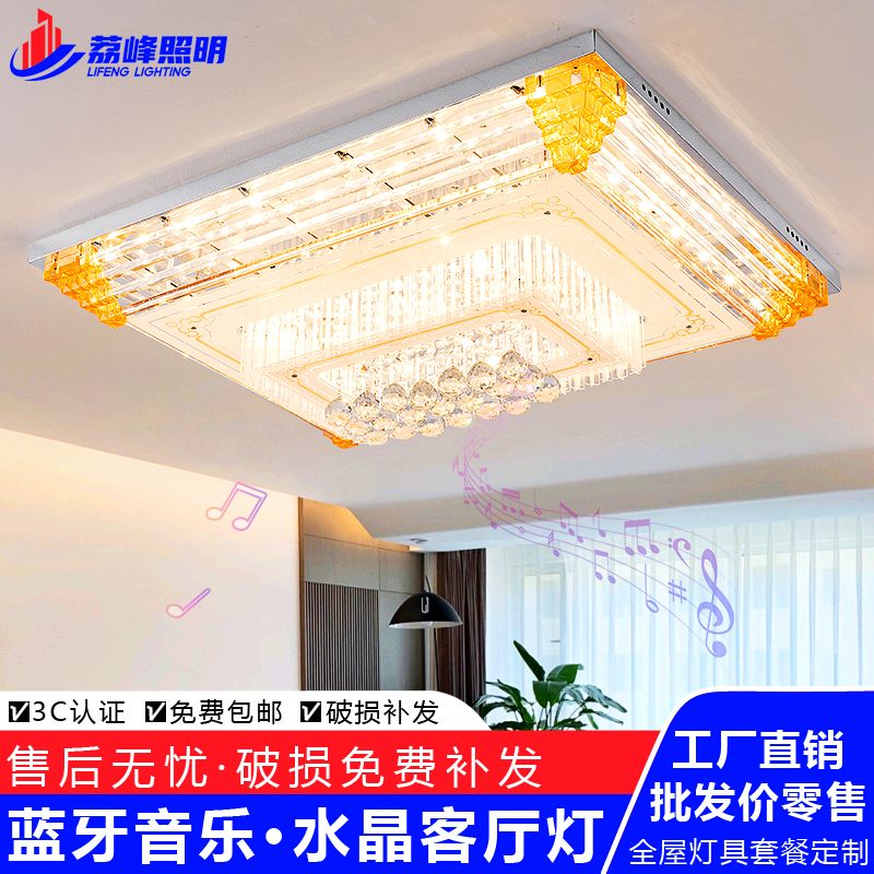 欧普达科奇客厅大灯家用吸顶灯卧室灯通用型吊顶蓝牙音乐LED水晶灯声 G款:直径50CM四色变光+遥控