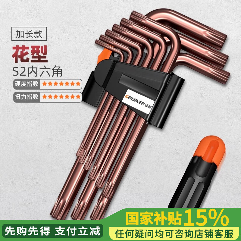 ���֣�GREENER����Ӳ��S2���ʼӳ�÷�����������ǰ�����װ������˿��