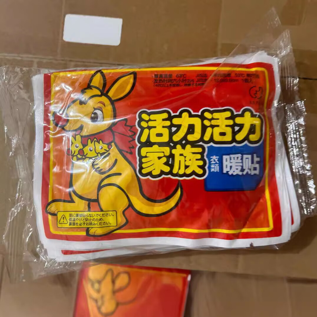 【厂家直供】袋鼠暖宝宝贴暖身贴暖足贴暖腰贴发热贴发热暖贴 暖宝宝贴单片【独立包装】