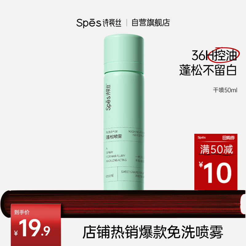 Spesʫ��˿ �ɷ����� ����50ml �������� ͷ���������� ��ϴ����ͷ��