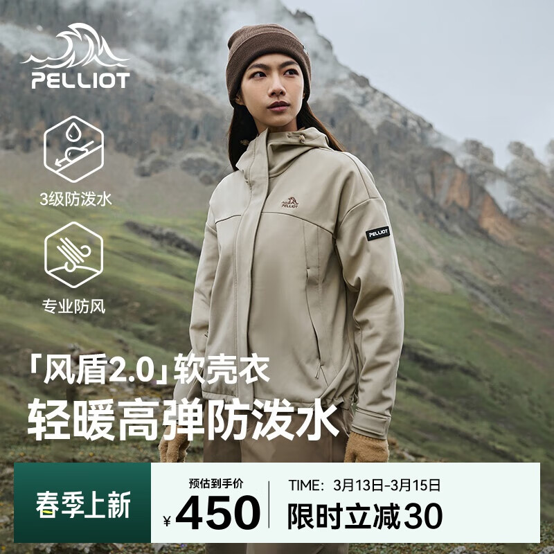 伯希和（Pelliot）[风盾2.0]户外软壳衣男女保暖防风登山冲锋夹克外套124306148卡S