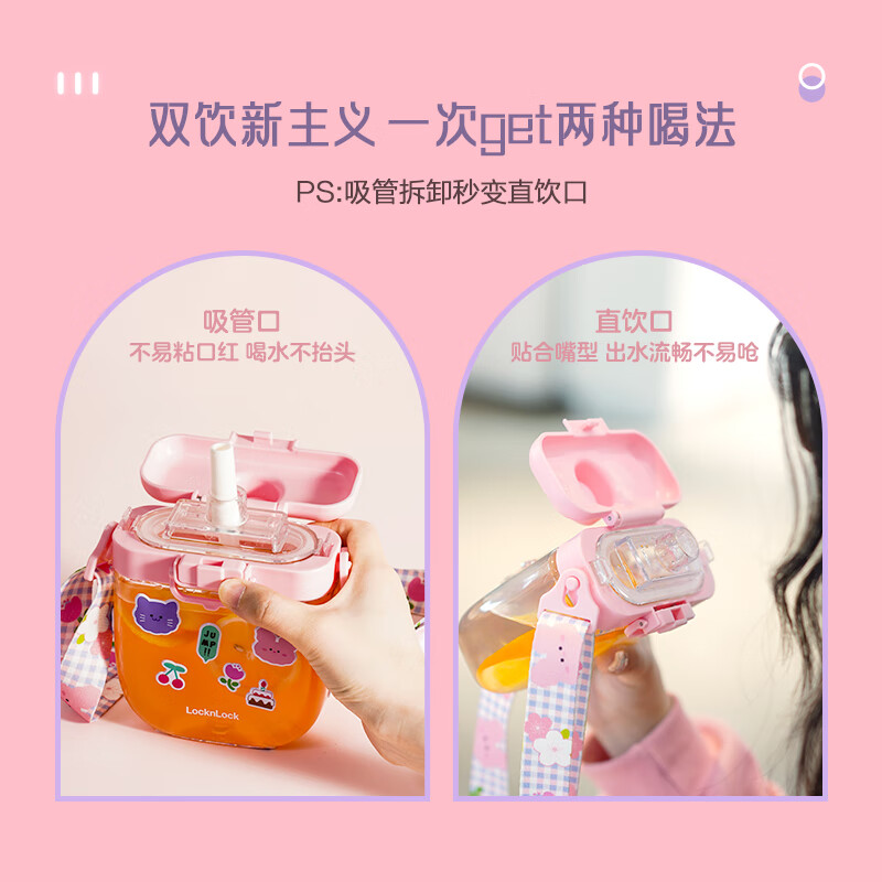 乐扣乐扣(LOCK&LOCK)开学季儿童节礼物水杯夏季带吸管一键开盖提手小学生上学喝水杯子 紫色 470ml