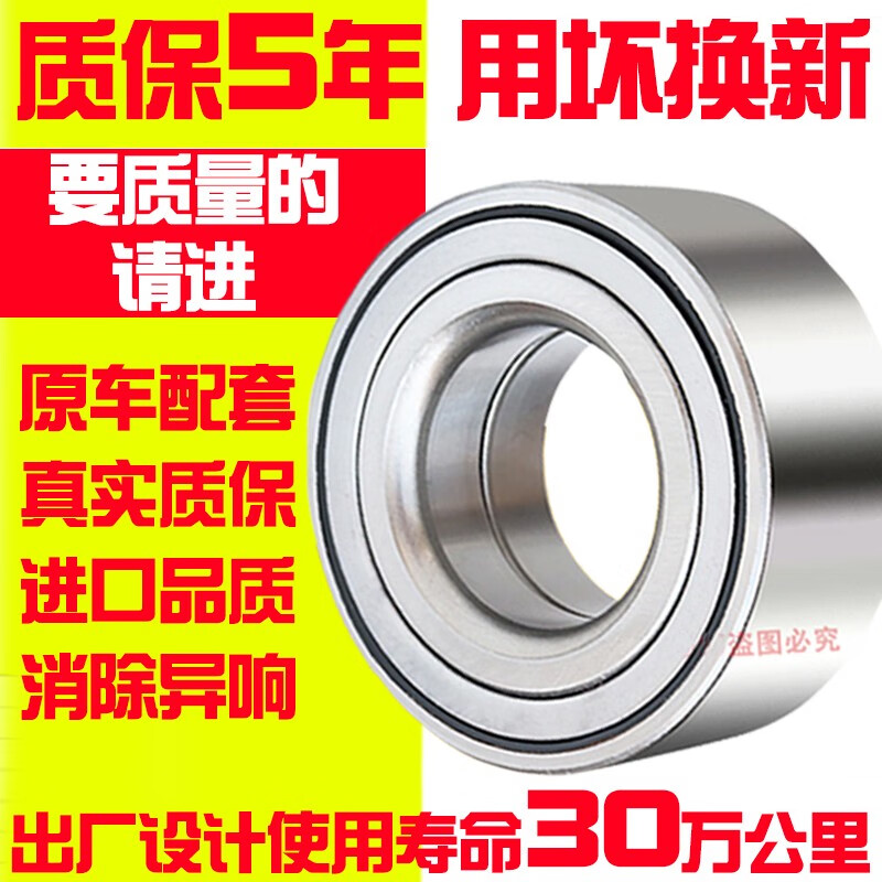麗田適配金彭D70t90S7電動汽車配件前輪羊角軸承鴻日S1電轎前輪心軸承 大號軸承兩個