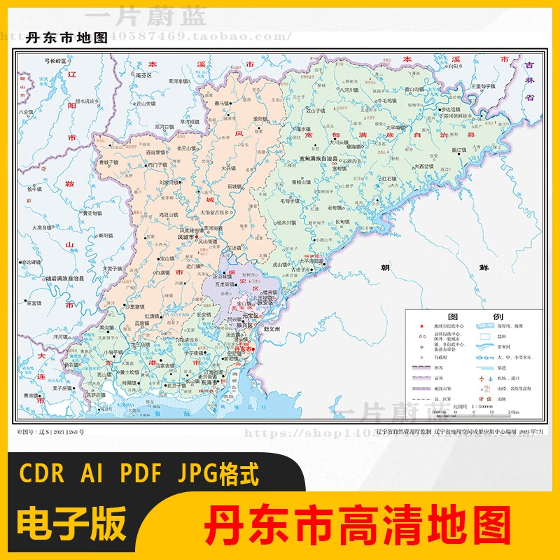 辽宁省丹东市电子版地图矢量高清行政区划图cdr