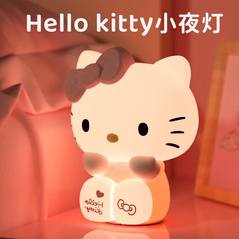 hellokitty小夜灯床头灯经典凯蒂猫硅胶拍拍灯生日礼物卧室氛围灯 hello kity凯蒂猫遥控拍拍灯 0.5w