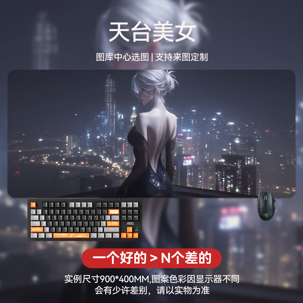 ?神价电竞桌垫｜79元抢定制款！5mm加厚超清转印，宅男办公党桌面救星~