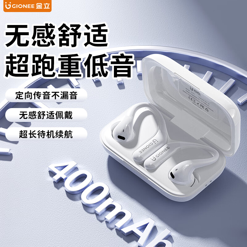 第一眼2025新款金立正品蓝牙耳机无线挂耳入耳式运动耳挂超长续航通话降噪大音量OPPO华为苹果小米通用 黑色【HiFi音效+高清通话】 舒适挂耳式+大音量设计