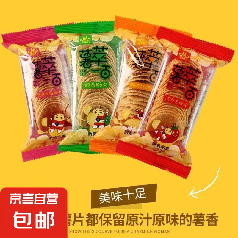 ��������ƬQQ͸������װ������ʳԭζ���������տ�  ���ζ����� ���ع���50g*4��