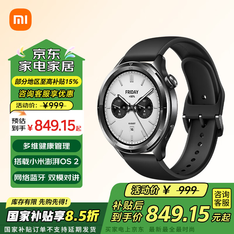 С�� Watch S4 47mm �����ֱ� ��ɫ730.15Ԫ