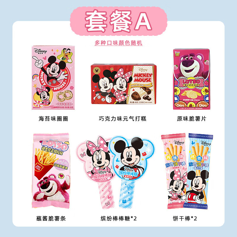 儿童零食大礼包伴手礼周岁生日幼儿园小朋友全班分享礼包毕业礼物 套餐A【蓝色小熊】