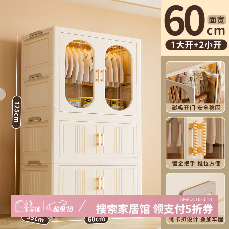 纳份爱特大80面宽儿童衣柜加厚婴儿房宝宝衣柜免安装多层无味婴儿小衣橱 大号60CM-1挂衣+2折叠柜【活动款】 折叠免安装/加厚无异味/磁吸开合