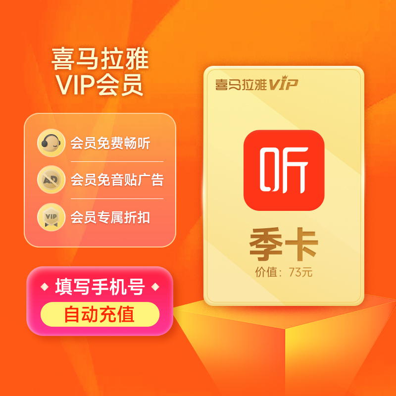 ϲ������VIP��Ա3���� ϲ�����ż�����Ա ���ֻ����Զ���ֵ