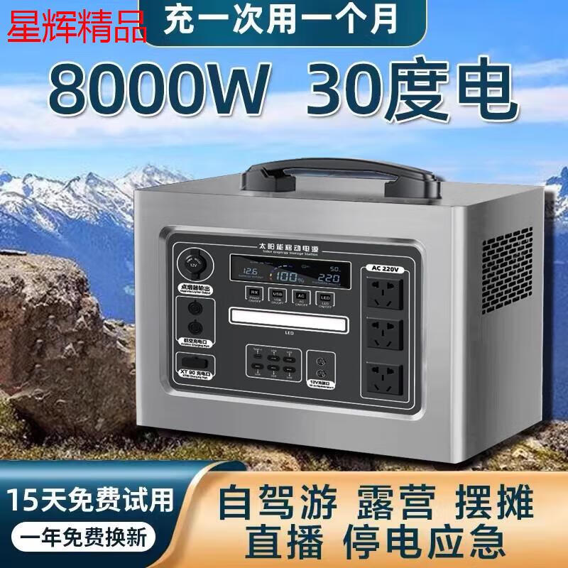 零纪元星辉户外移动电源宁德220v大容量便携家用摆摊自驾游应急蓄电直播 0W 0Wh xdl-500a 照明 0kWh