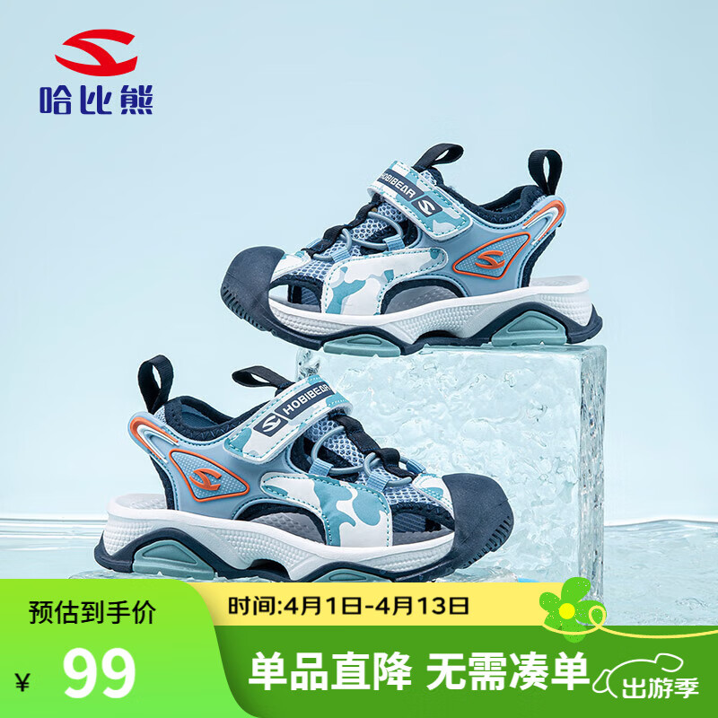 �����ܣ�HOBIBEAR��ͯЬ�ļ���ͯ��Ь��ͯ��ͷ��ЬŮͯ͸��ɳ̲ЬAU7875 ����29��