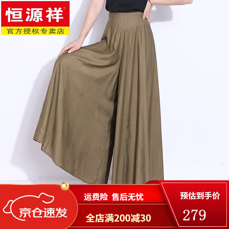 恒源祥烏梅紫色褲子夏季薄款裙褲女2025新款顯瘦九分褲休閑褲冰絲闊腿褲 軍綠色九分褲 褲長(zhǎng)90CM 2XL