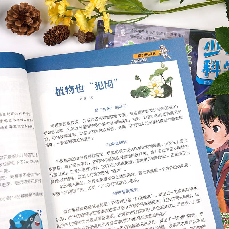 意林少年科学2026年全年订阅 最新期刊杂志 25年全年期刊  每月一本 多学科阅读 科学主题思维拓展 中小学全科知识储备读本 意林少年科学1-4 图书4本