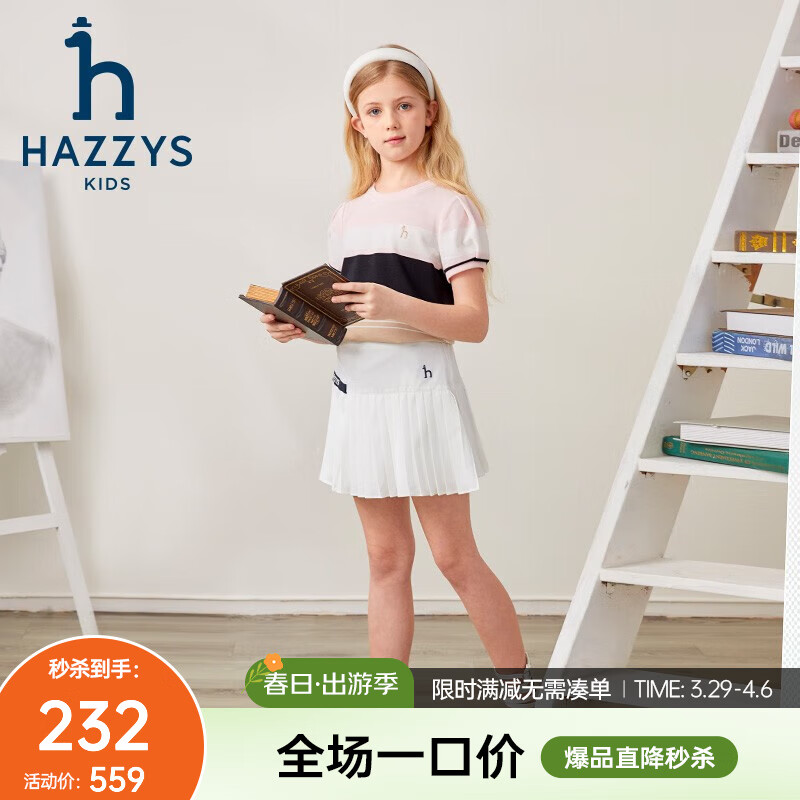 哈吉斯（HAZZYS）童裝女童T恤夏新品輕薄舒適透氣泡泡袖休閑短袖圓領(lǐng)衫 淡粉 160