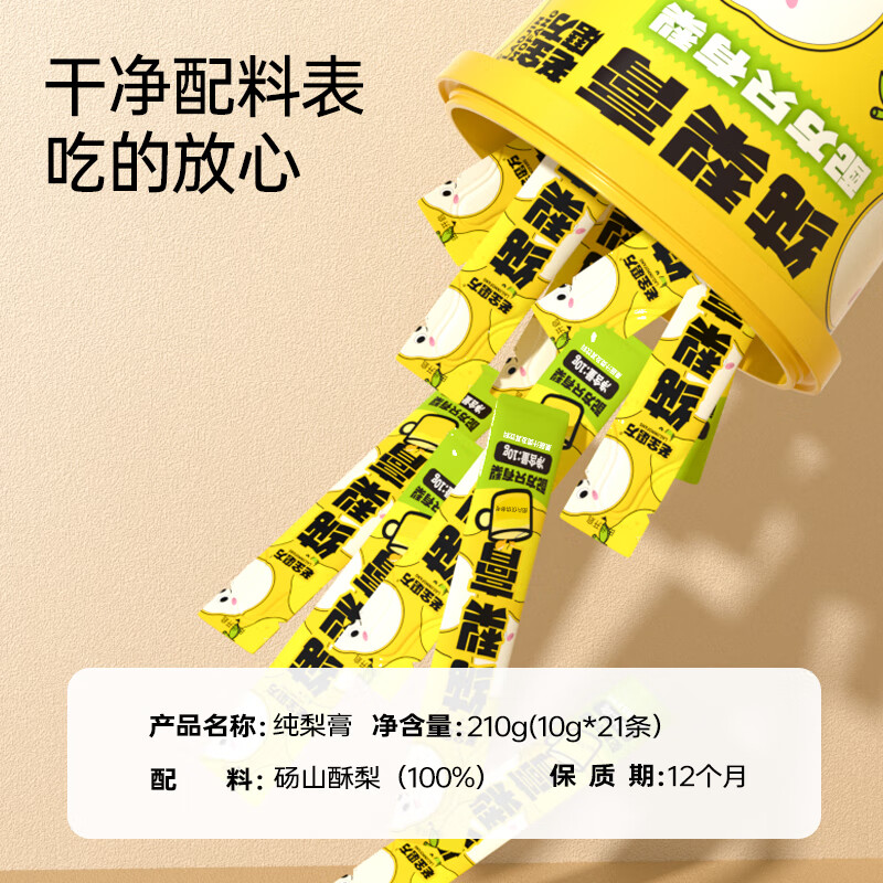 老金磨方枇杷秋梨膏130g蜂蜜雪梨膏润喉糖儿童即食冲饮 纯梨膏210g