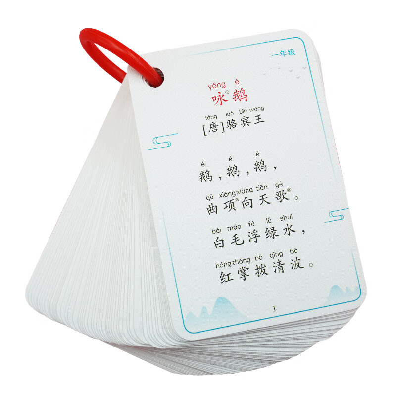 京佳儿童古诗卡片点读全套小学生1到6年级同步人教版儿童必背唐诗 小学古诗词卡/115首230面