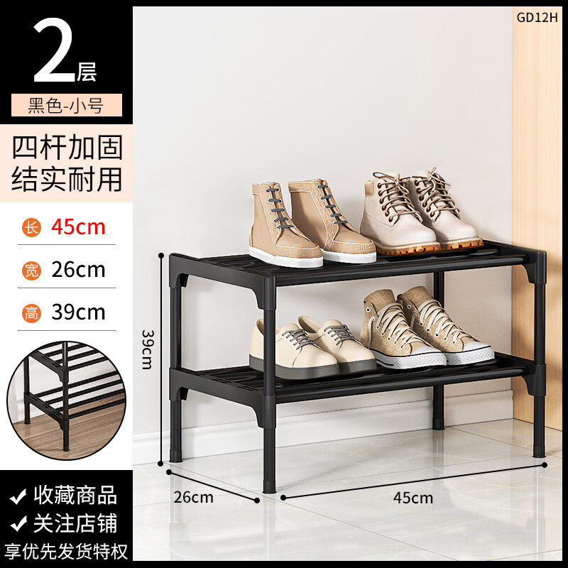 三棲虎簡易架子鞋架房門口結實宿舍多層置物架家用門口多功能收納鞋柜 鞋架45cm二層