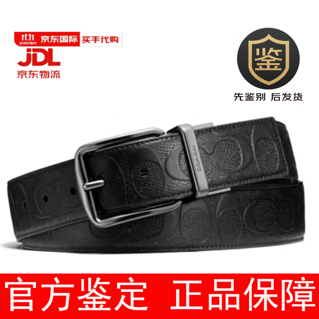 蔻驰蔻驰（COACH）男士宽版腰带黑色C纹浮 雕牛皮宽版商务休闲裤带 黑色F55157 3.8CM