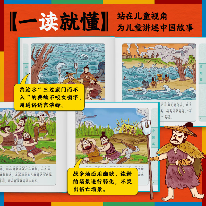 【点读版】幼儿美绘本名著大礼盒全36册西游记三国封神演义山海经幼儿美绘本3–8岁儿童连环画册四大名著注音彩绘版课外阅读故事书