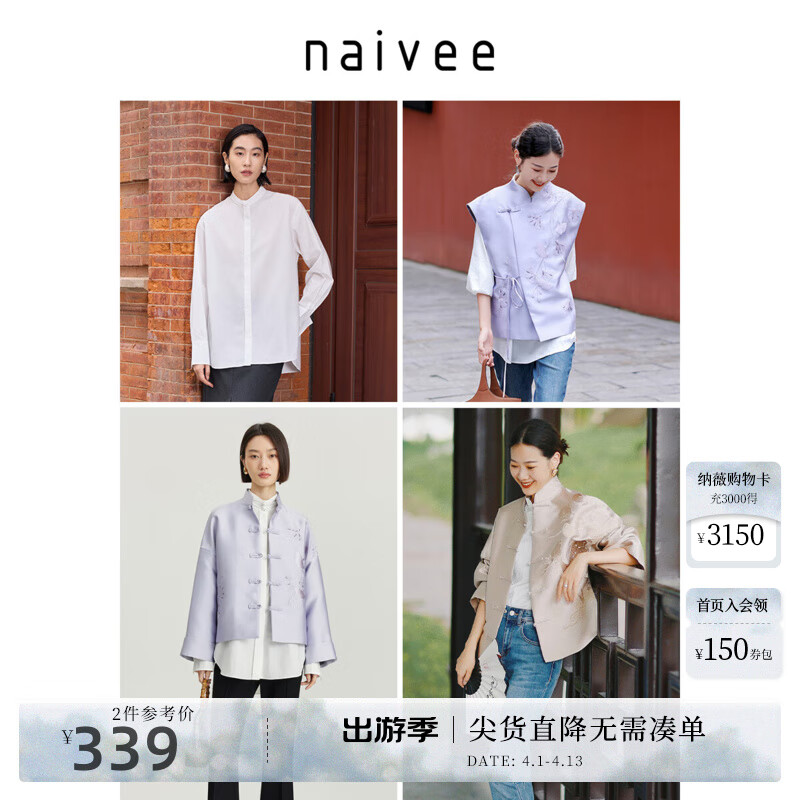 納薇（naivee）東方簡奢風(fēng)舒適松弛國風(fēng)新中式白襯衫馬甲外套女打底衫上衣內(nèi)搭 白色(領(lǐng)口一?？郏?襯衫 XL