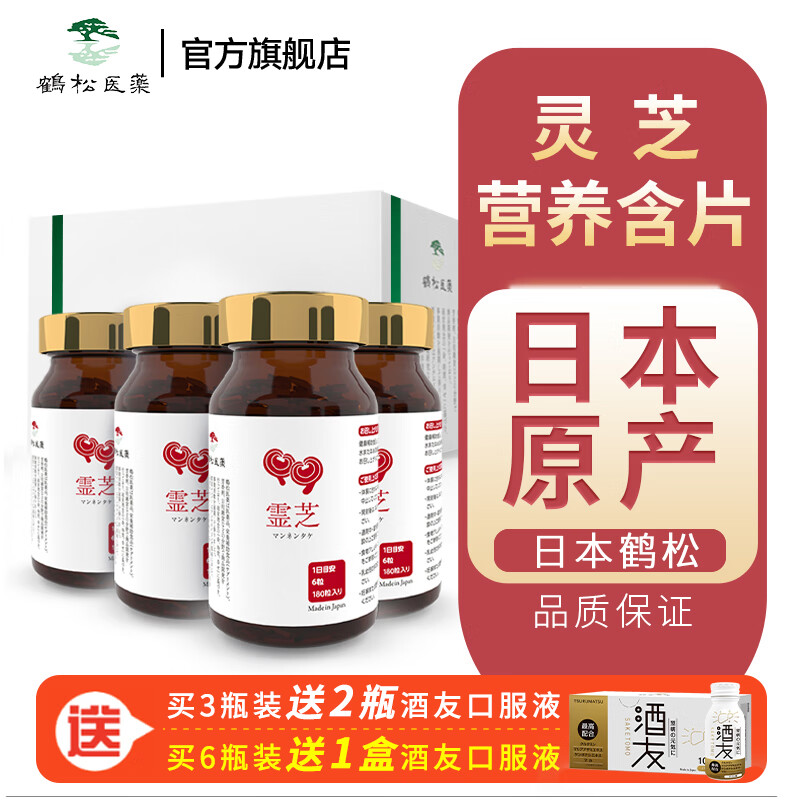 �ձ�������֥��ȡ������֥���ӷ�Ӫ����Ƭ��ǿ���������������͸�ĸ����Ʒ 6�з���װ����Ʒ��½�������������ĵȴ���