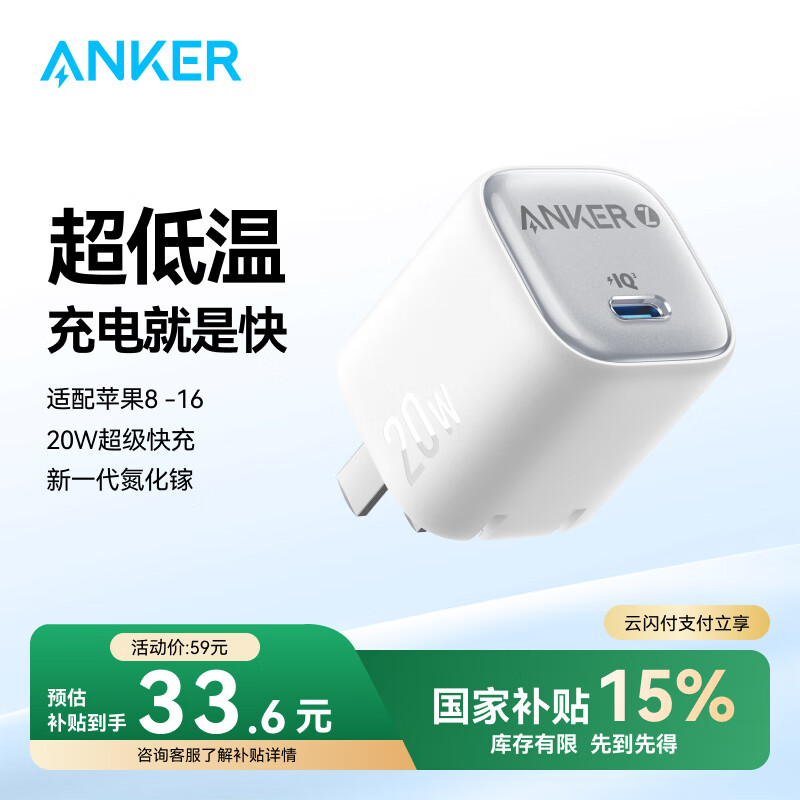 ANKER���ˡ��ذ���Ʒ��������ƻ�������������PD20W������iPhone16promaxƻ��15/��Ϊ�ֻ����ͷ��