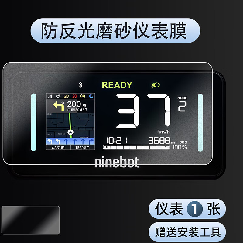 峦腾爱玛仰望电瓶车仪表膜钢化膜电动车用品装饰品贴纸膜摩托车电动自行车仪表保护膜专用配件适用于 【防反光磨砂仪表膜】 1片软膜 【官方原配】爱玛仰望