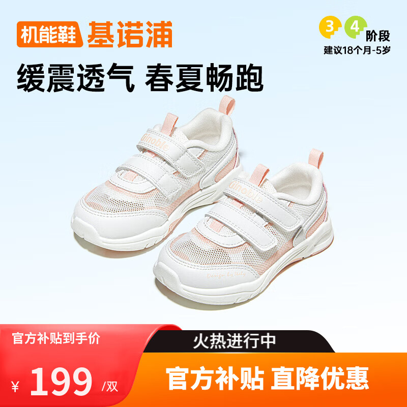 ���ڲ�������ŵ�֣�ginoble��ѧ��Ь��ͯ��Ь1-5�����Ь��Ůͯ������Ь����ѧ��Ь�ļ�GY1305 GW1303A��ɫ/��ɫ 30.5 195mm �ʺϽų�191-200mm