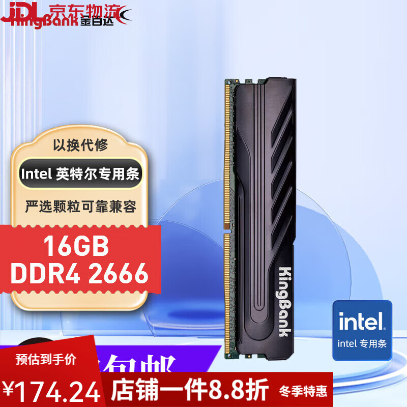金百达8G/16G/32G 双条D4 2666 台式内存 黑爵系列 Intel专用条 Intel专用DDR4 26668GB马 8GB 1条 2666MHz