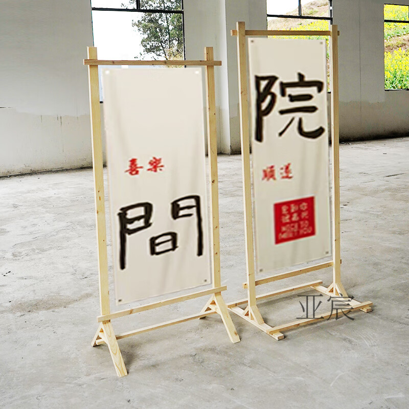 木架装饰氛围围炉煮茶实木架子围炉煮茶氛围挂布架户外露营装饰团 (小尺寸)木方粗度4*2.5CM 120x60cm