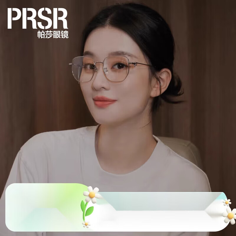 帕莎【新品】新款鈦超輕男女同款大臉顯瘦眼鏡框可配度數(shù)鏡片 亮銀-7【單鏡框】