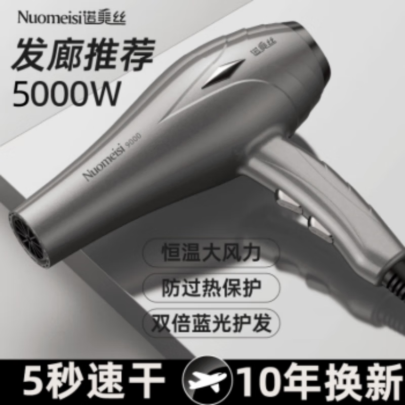 诺美丝吹风机家用负离子大功率不伤发电吹风发廊理发店专用吹风筒速干 旗舰版纯铜AC电机 灰【家用】