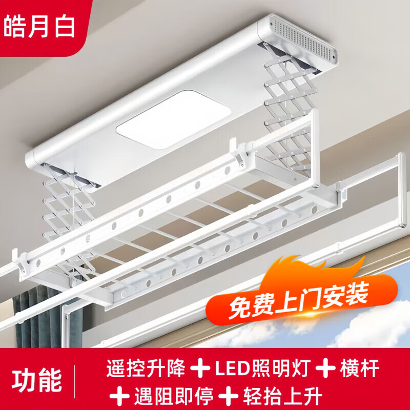 樂月亮超薄全自動遙控晾衣機升降電動晾衣架家用陽臺室內烘干照明 白-遙控+照明+橫桿