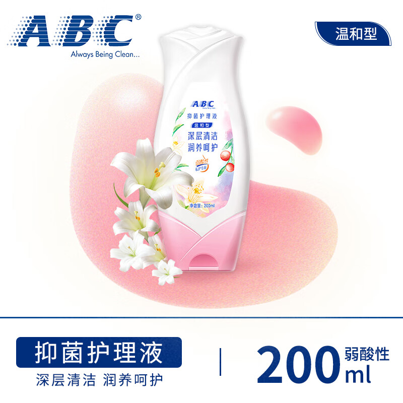 ABC护理液私处清洁洗液日常温和洗护抑菌护理液女生男士可用 【粉色】KMS 温和200ml