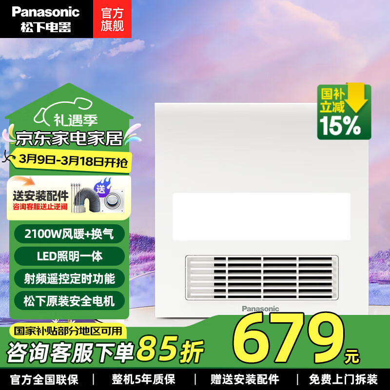 ���£�Panasonic����ůԡ�� ů����������һ������ԡ��ů��� ����ʽ�����任��ԡ�� 2100W����������-RB20ZL1